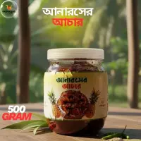 ৫০০ গ্রাম  ১ বয়াম  আনারসের আচার ১০০% ন্যাচারাল /Pineapple pickle 100% natural 500gram