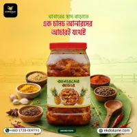 ১.৫ কেজি (দেড় কেজি) ১ বয়াম  আনারসের আচার ১০০% ন্যাচারাল /Pineapple pickle 100% natural 500gram